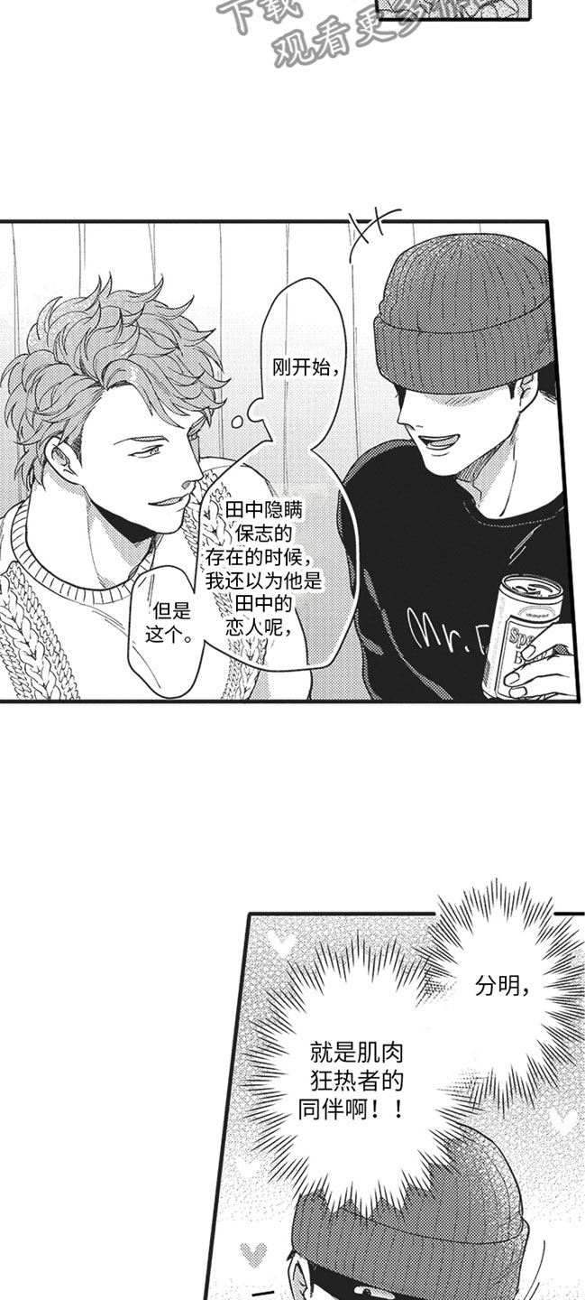 第9章：试探7