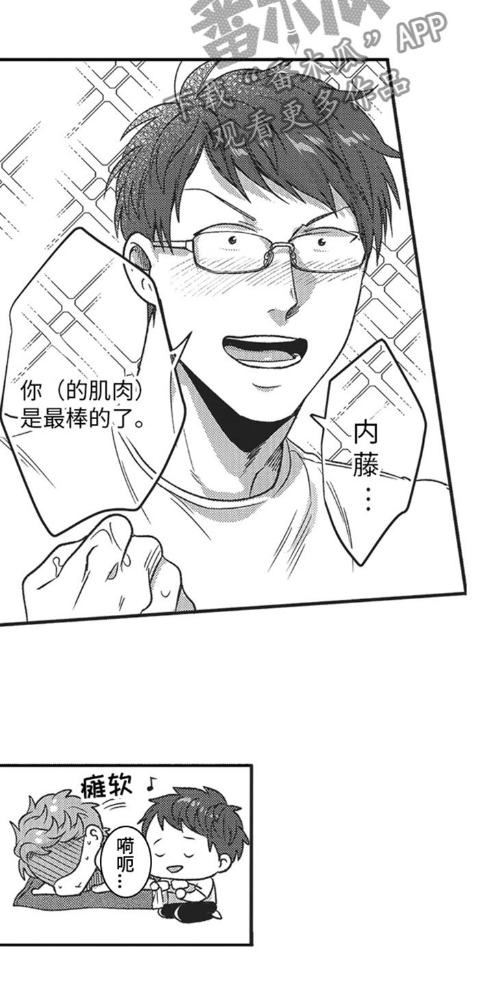 第7章：最棒的9