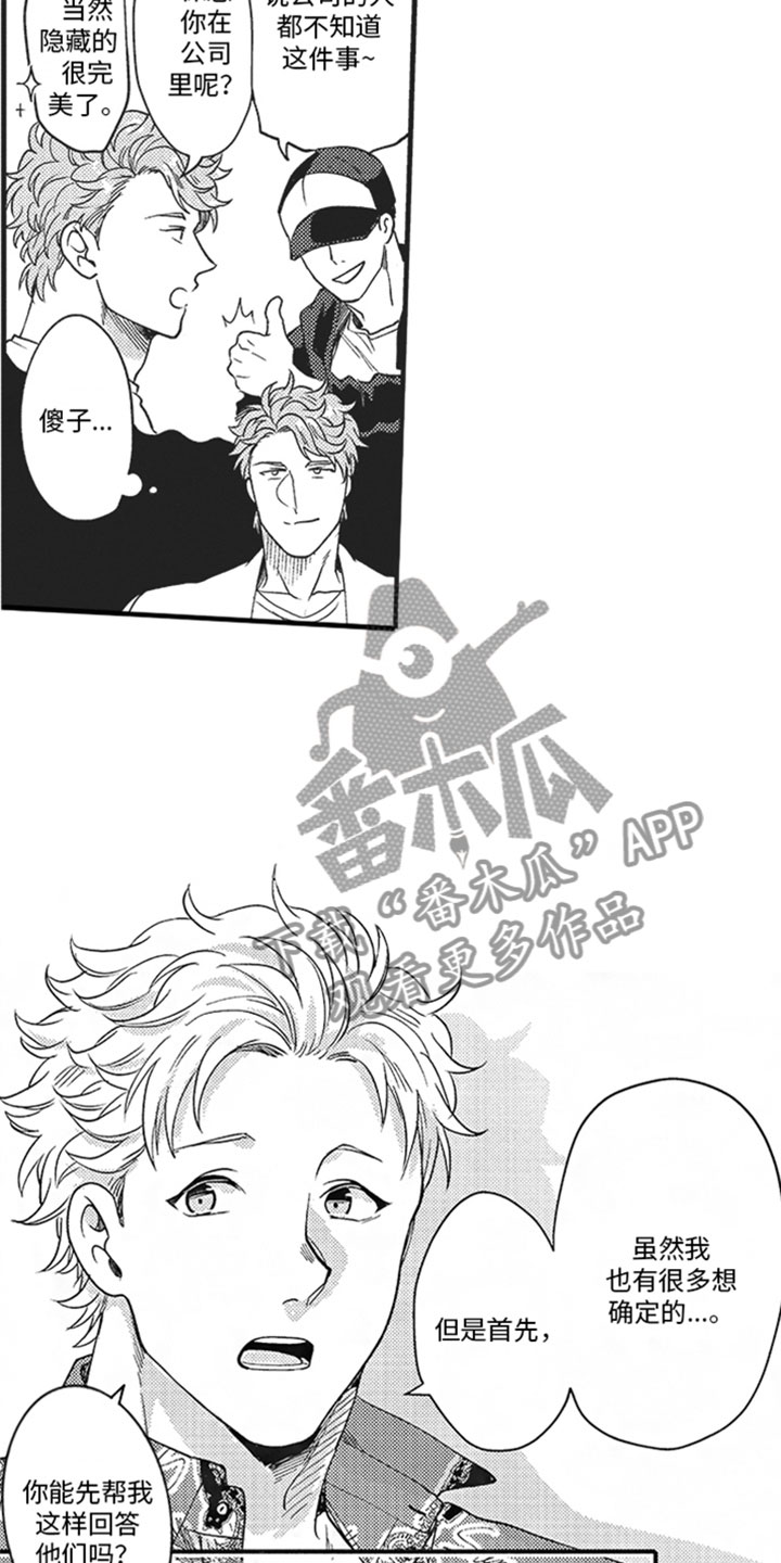 第17章：我不行吗？7