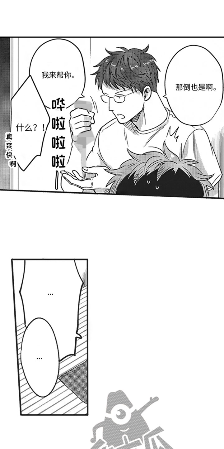 第7章：最棒的8