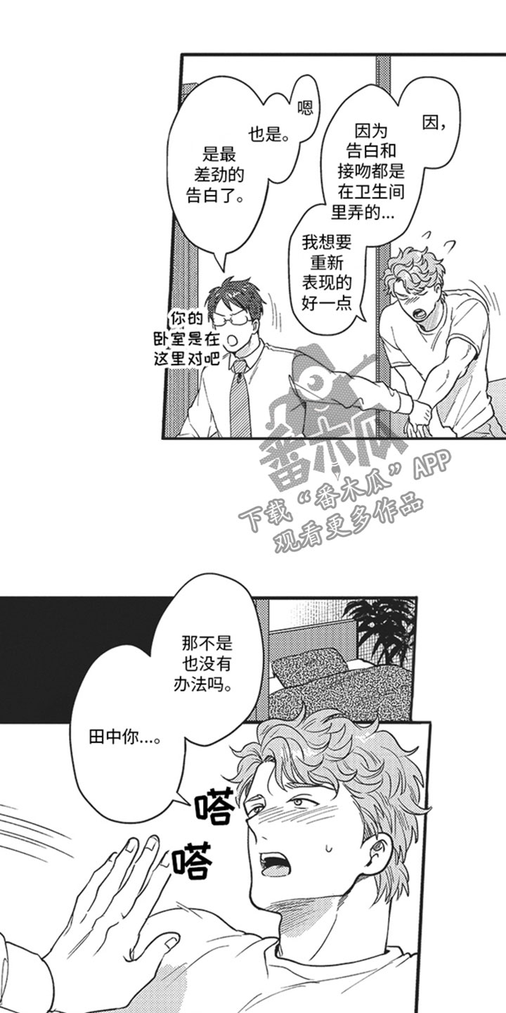 第19章：交谈14