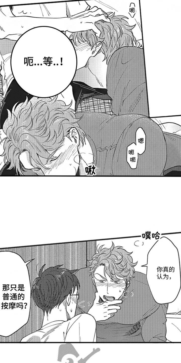 第15章：知道了11