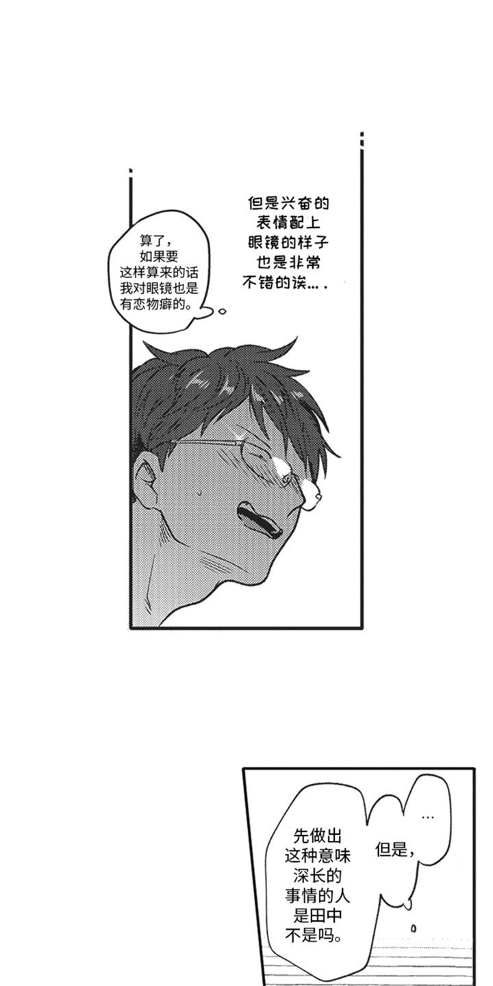 第7章：最棒的6