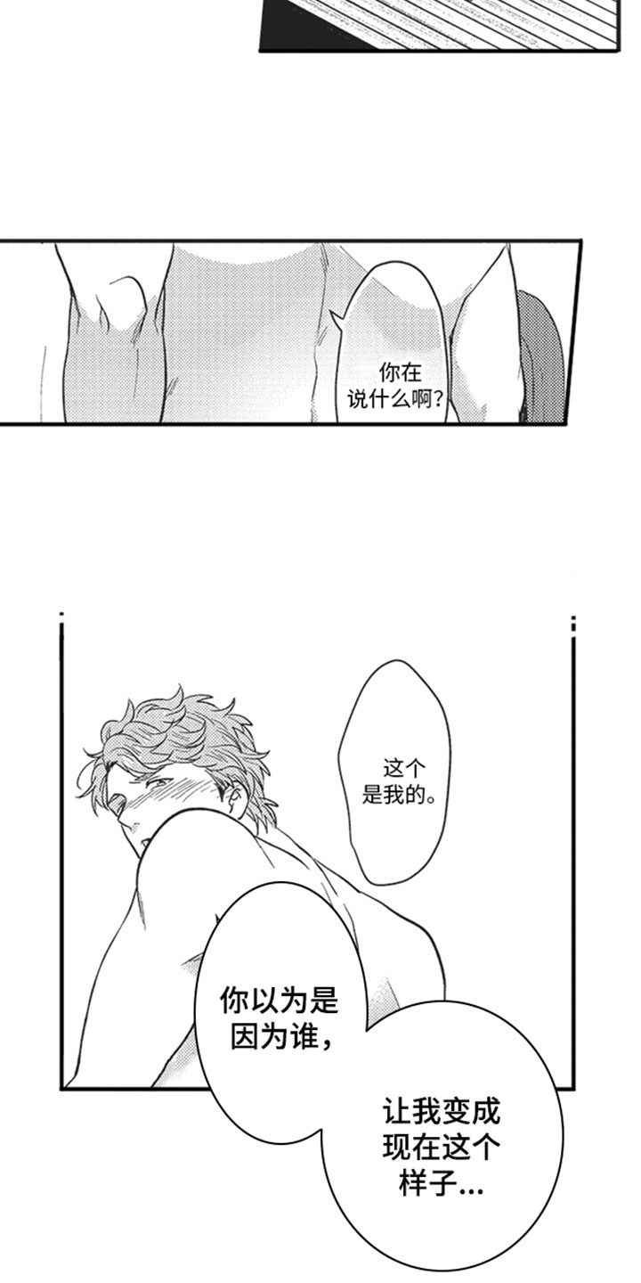 第15章：知道了14