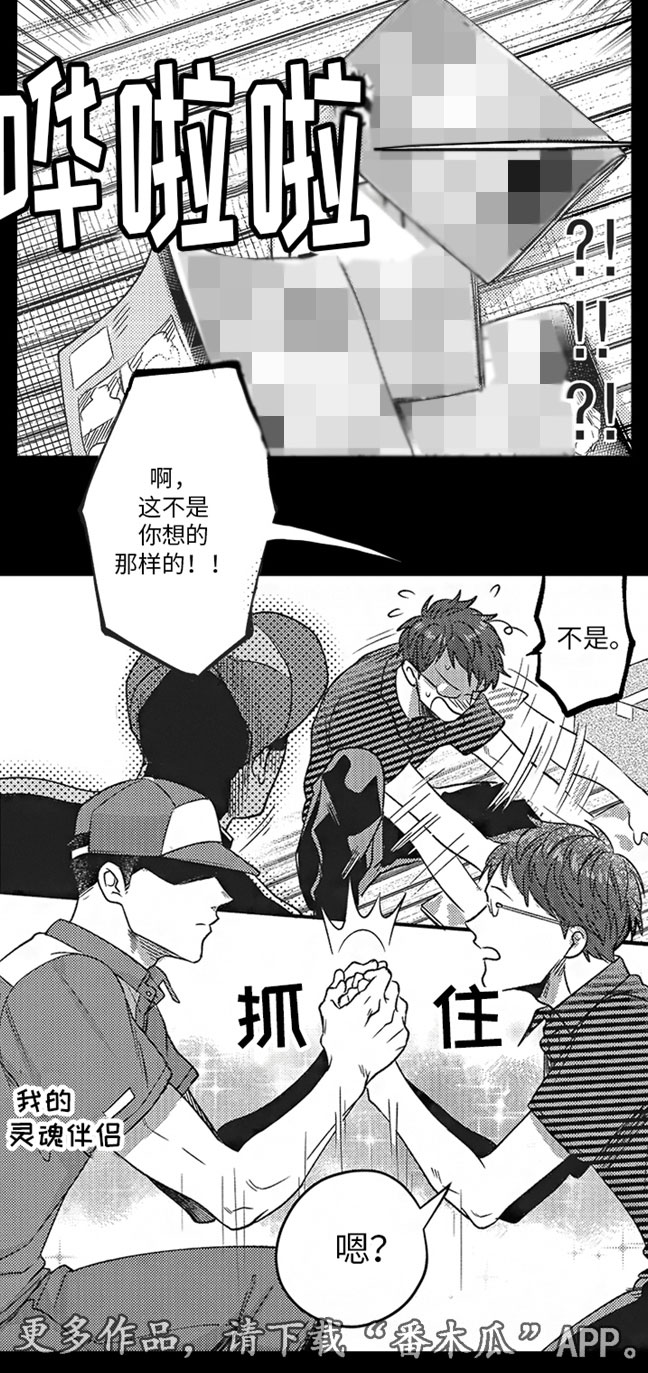 第5章：朋友13