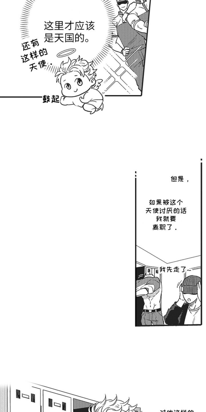 第8章：窥视6