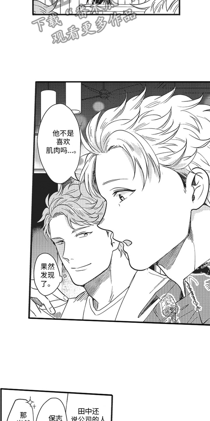 第17章：我不行吗？6