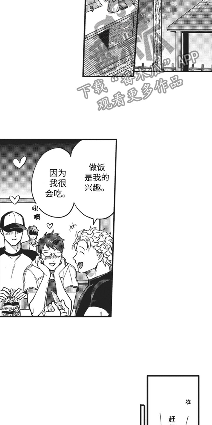 第13章：危机感9