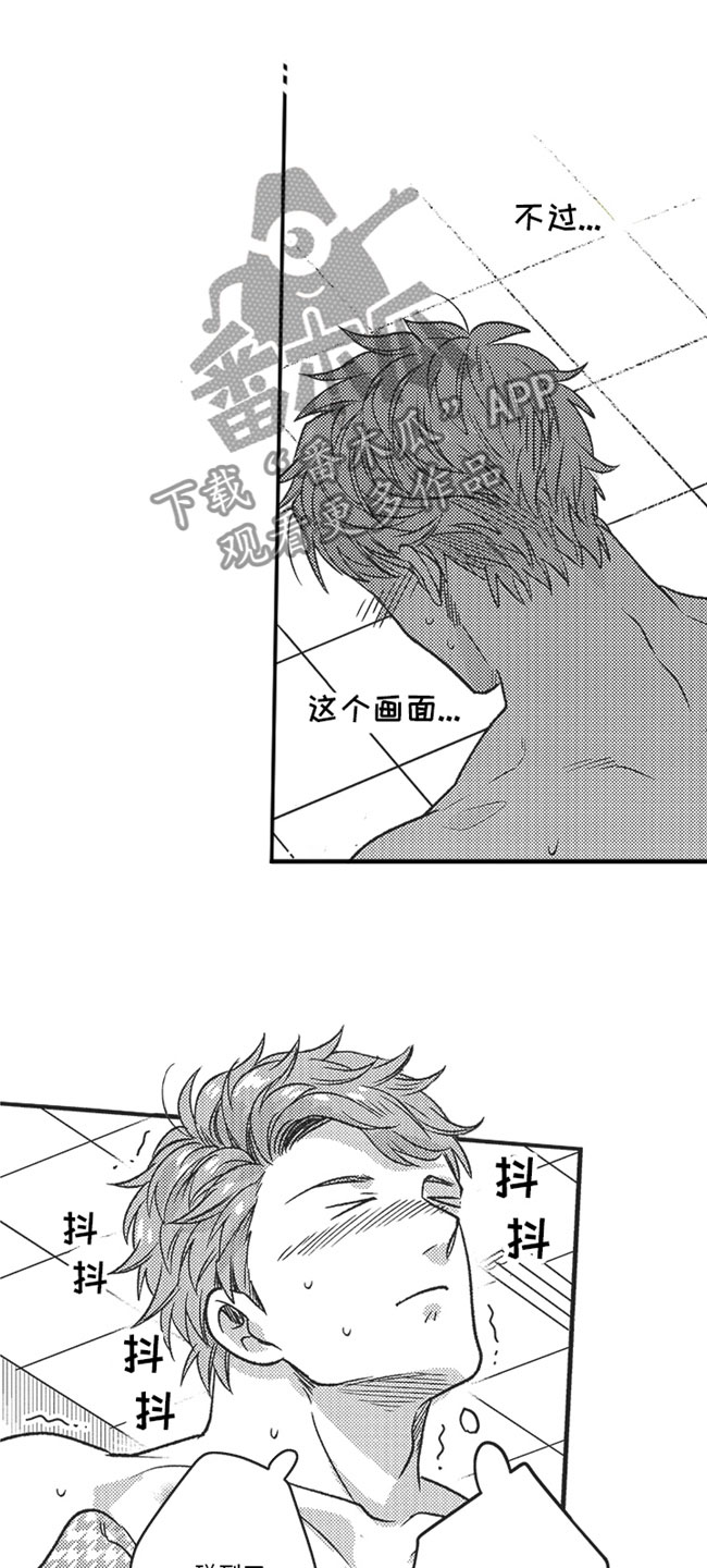 第4章：害羞6