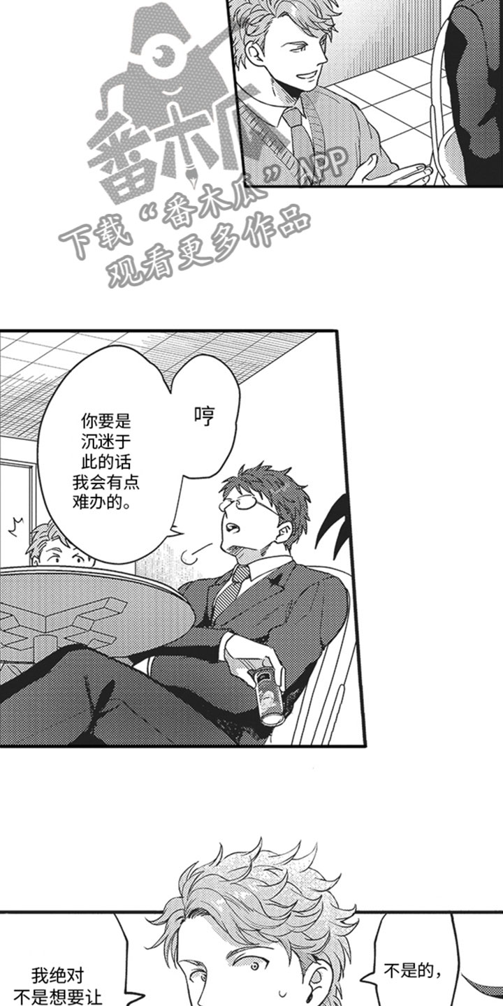 第7章：最棒的13