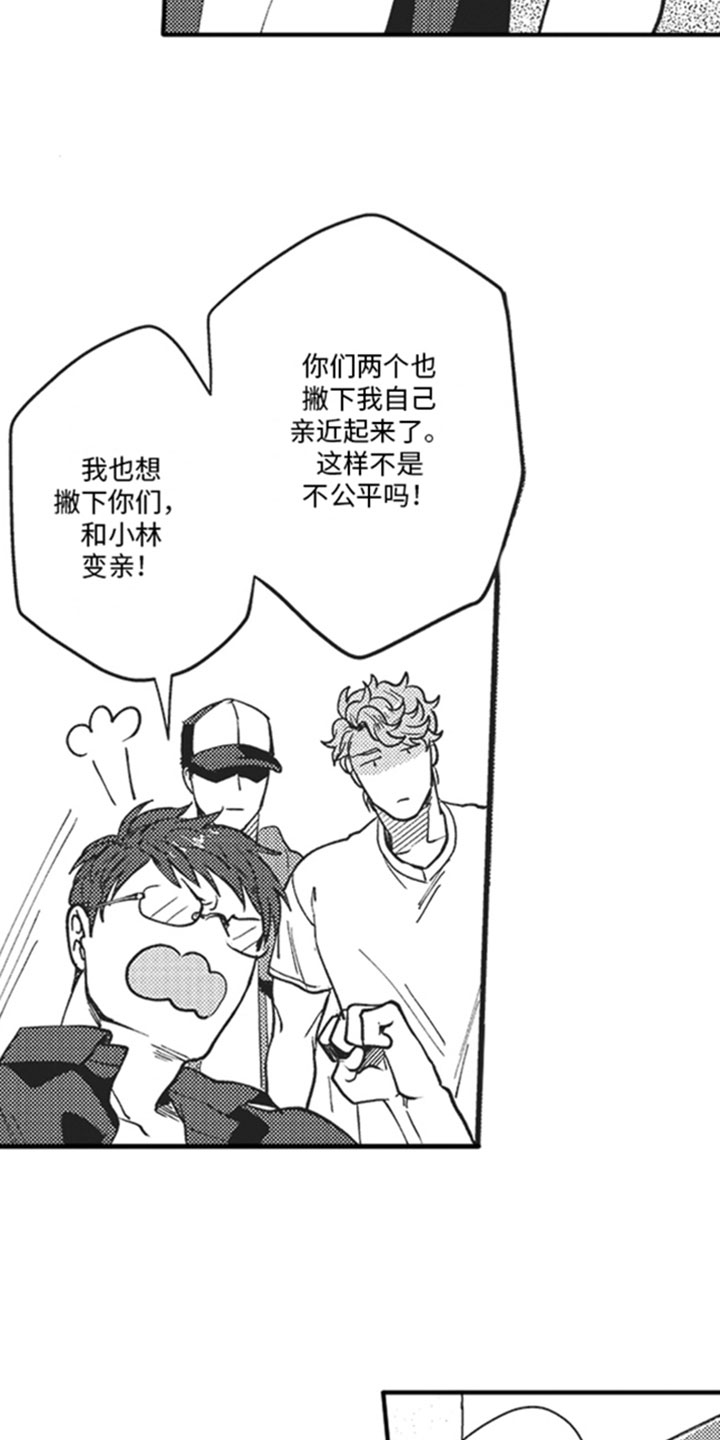 第16章：在意11