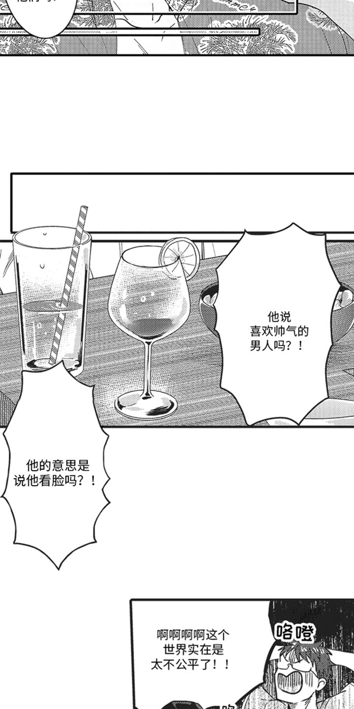 第17章：我不行吗？8