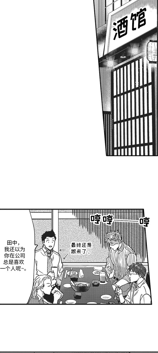第5章：朋友8