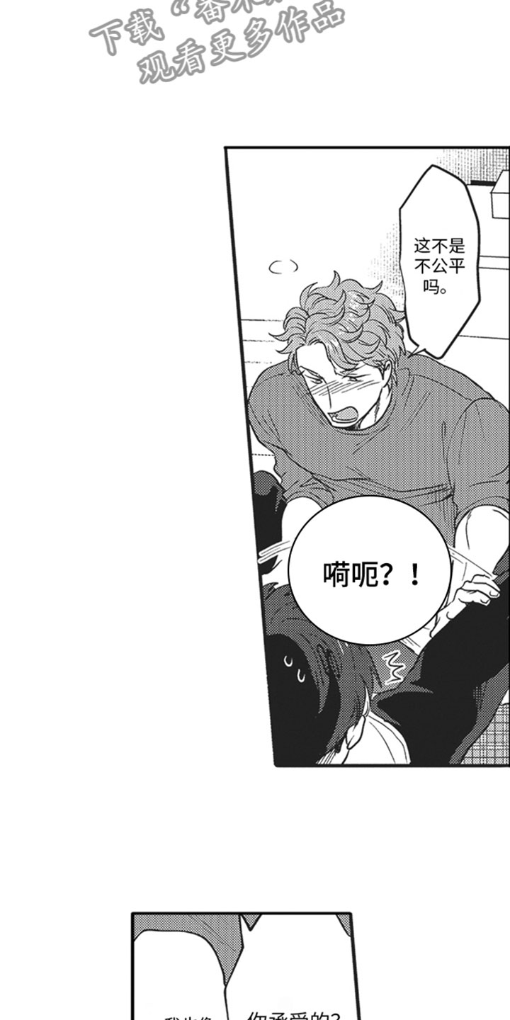 第15章：知道了7