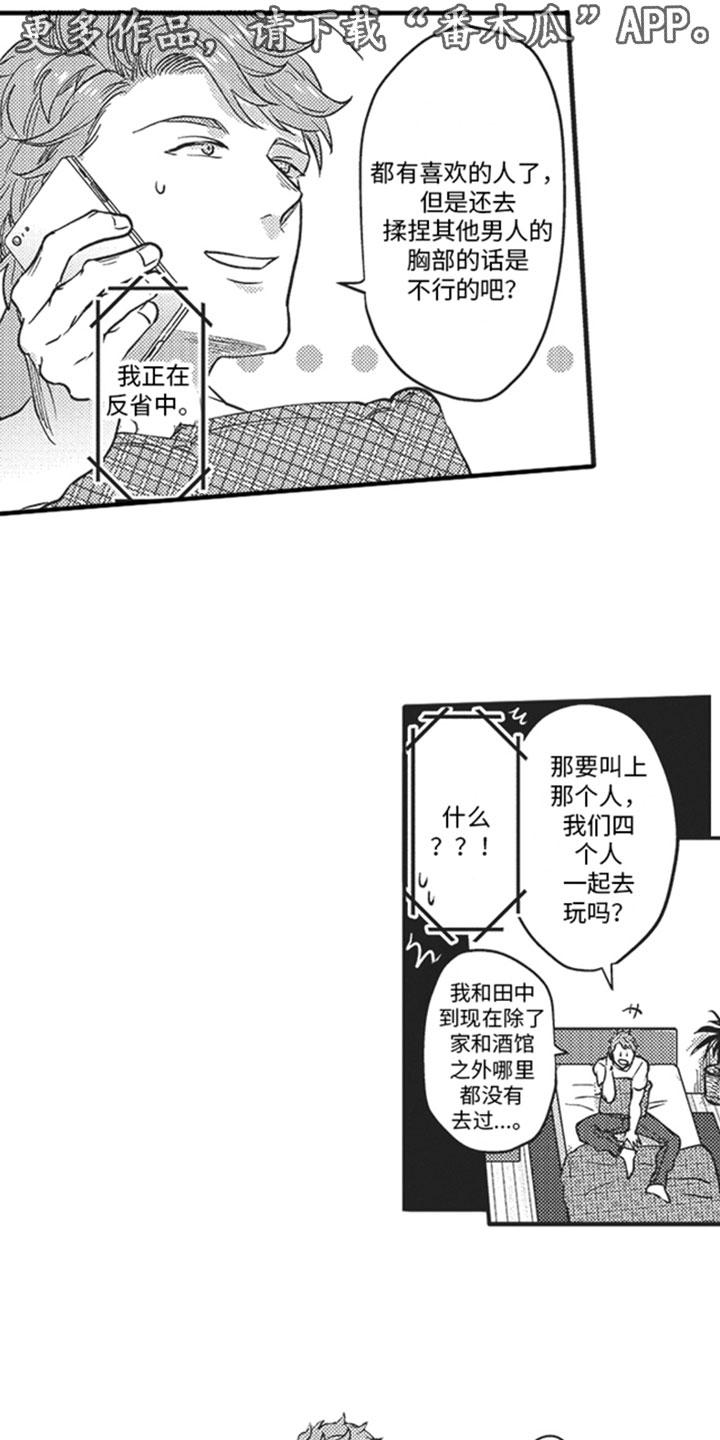 第13章：危机感0