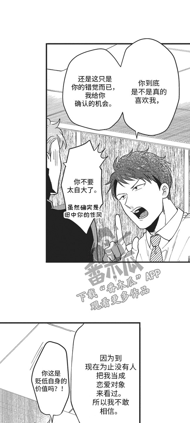 第18章：开心6