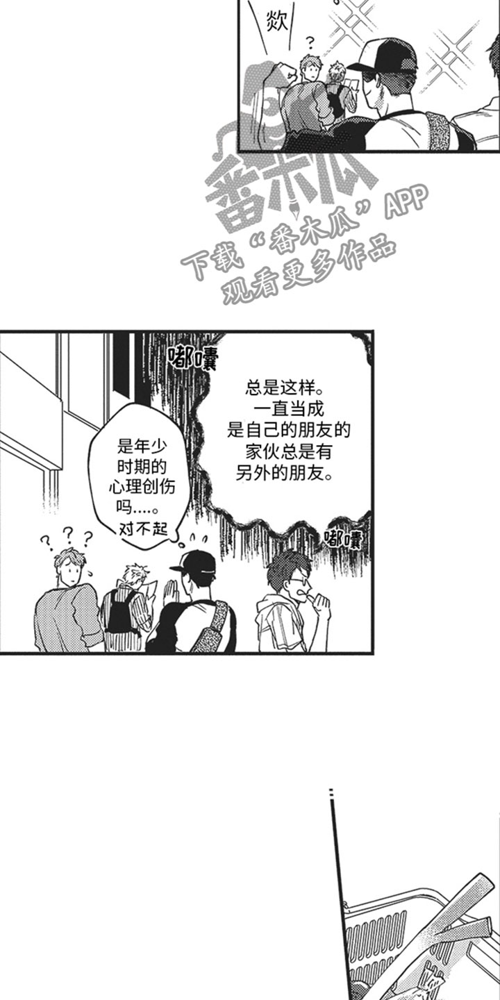 第13章：危机感6