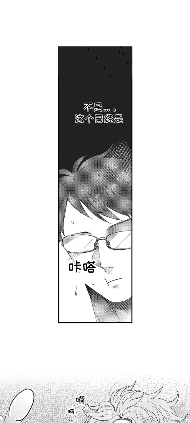 第11章：按摩8