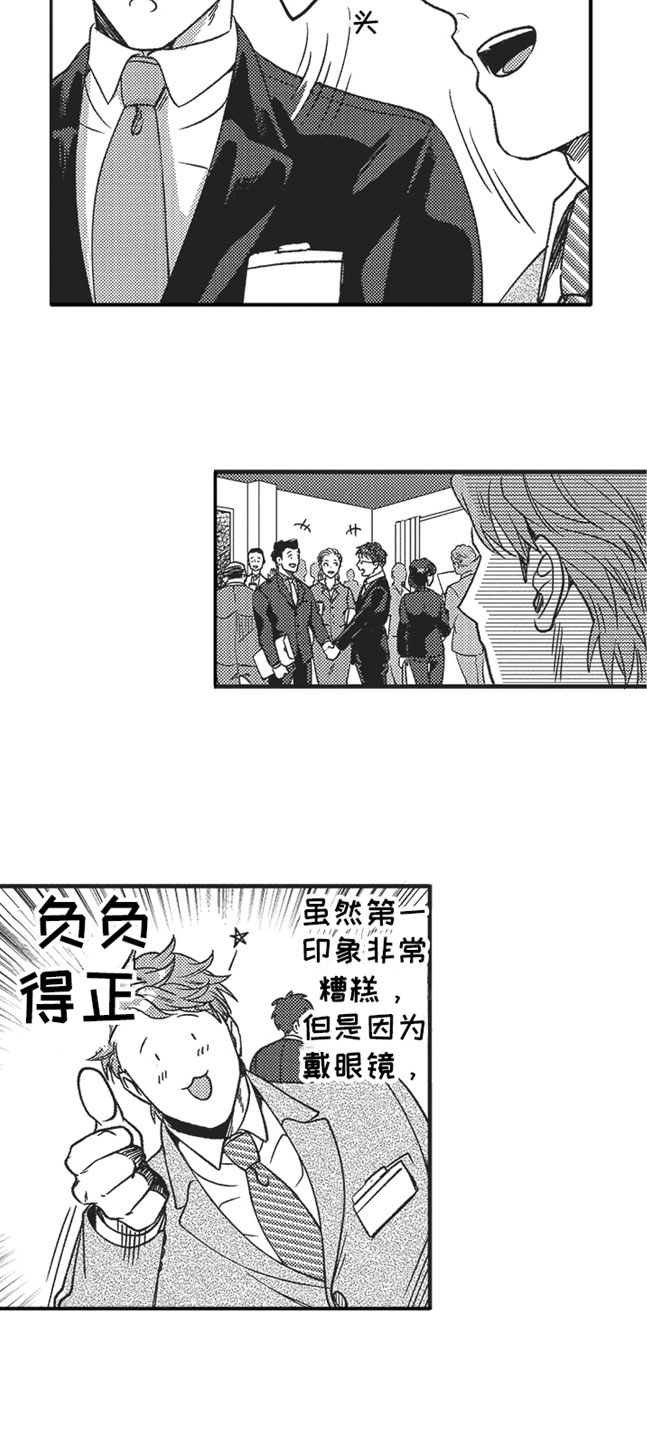 第2章：好奇2