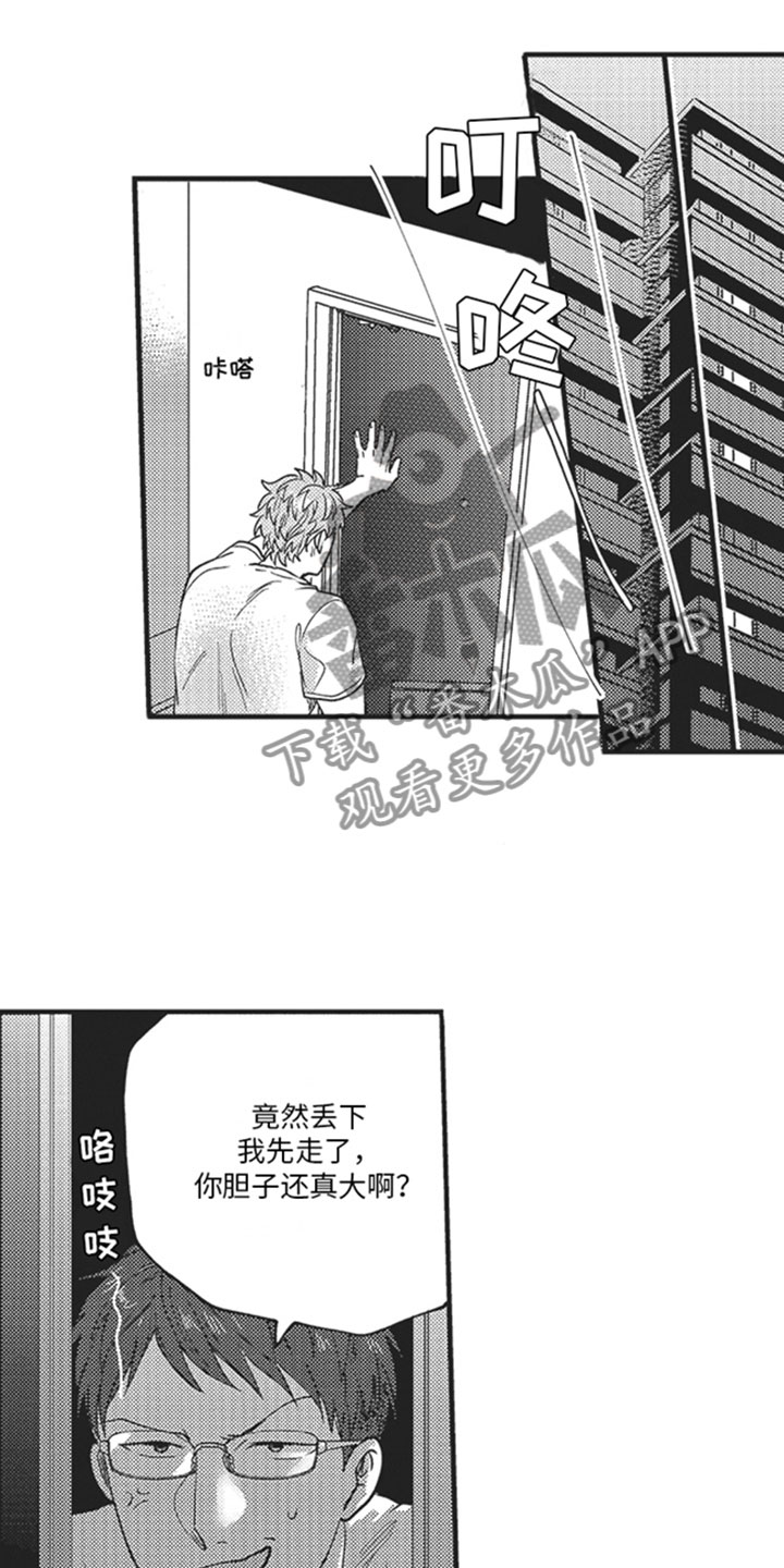 第19章：交谈9