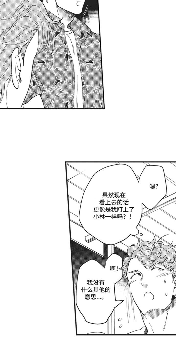 第17章：我不行吗？3
