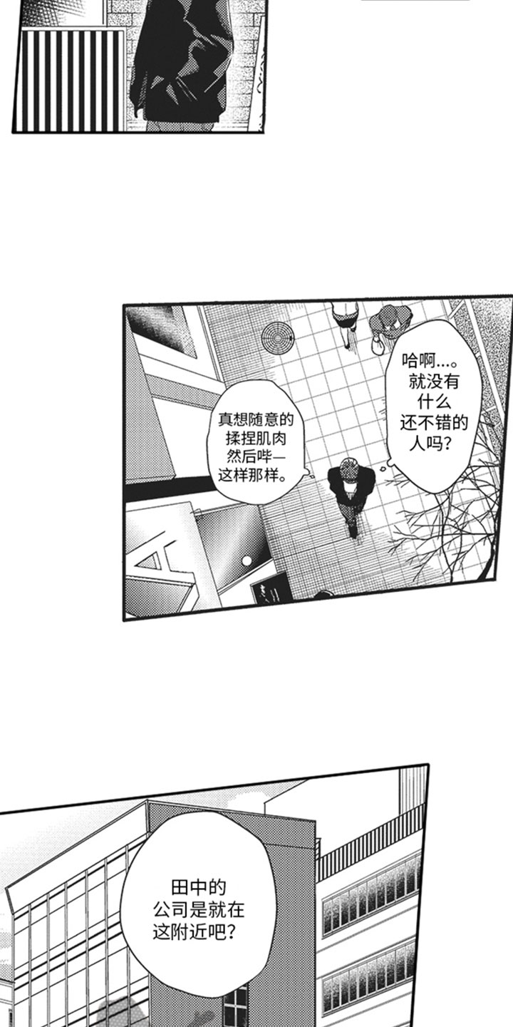 第8章：窥视8