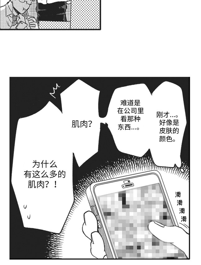 第2章：好奇14