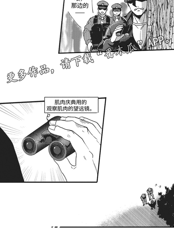 第8章：窥视14
