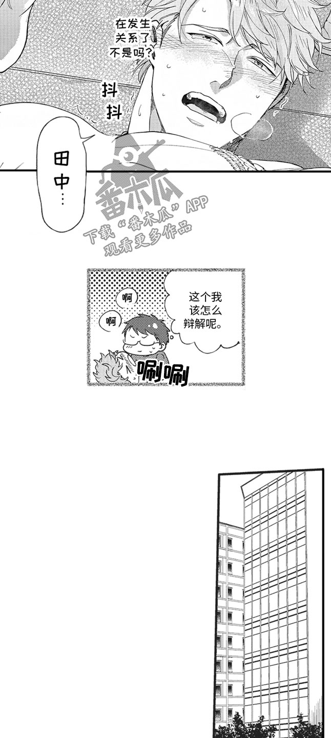 第11章：按摩9