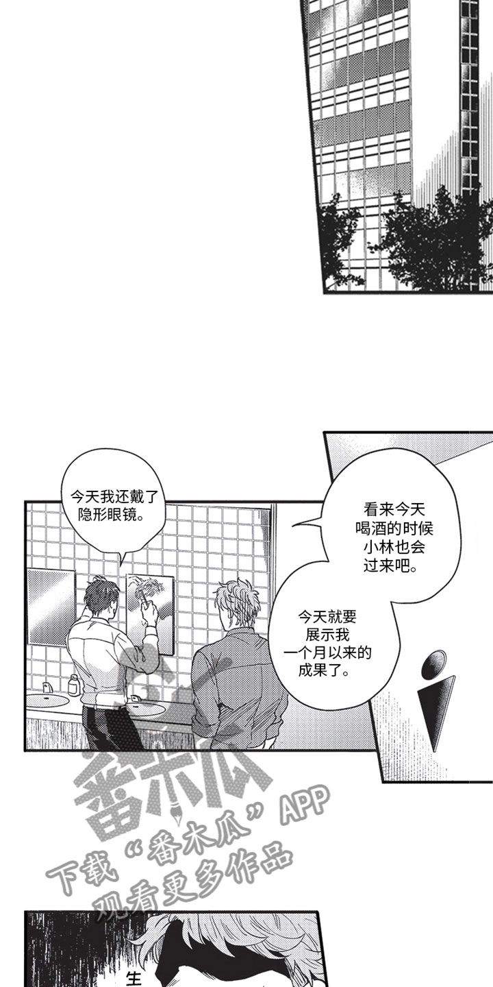 第17章：我不行吗？13