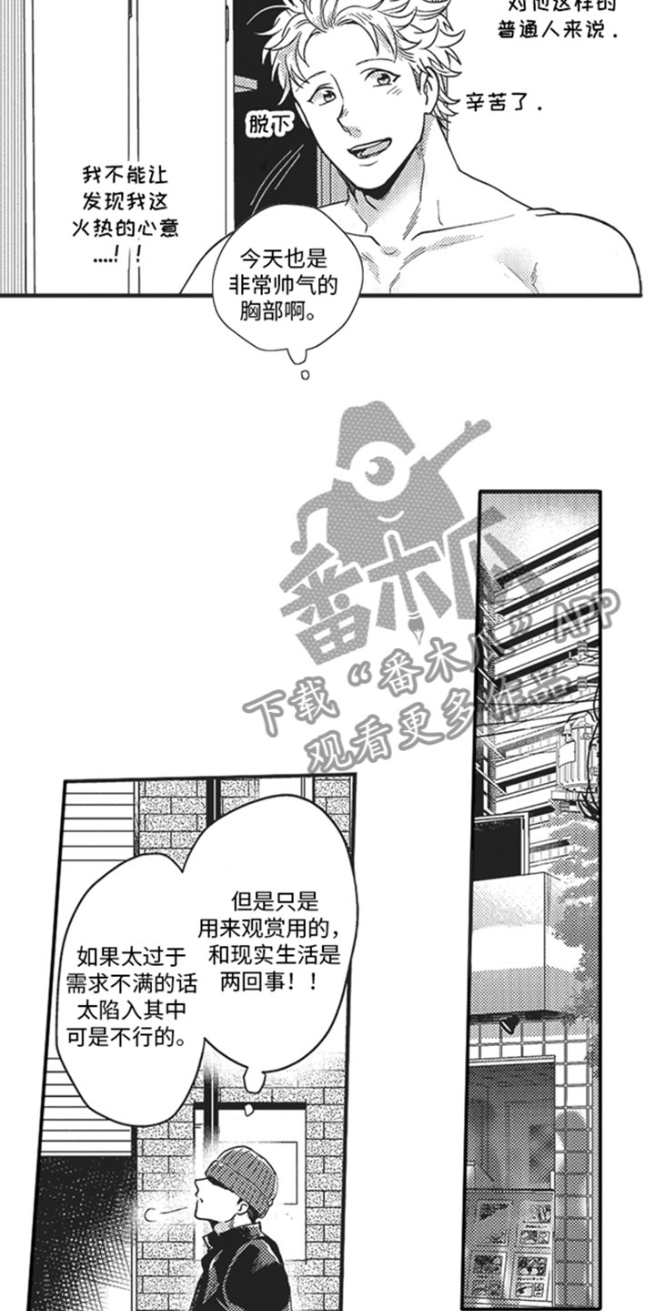第8章：窥视7