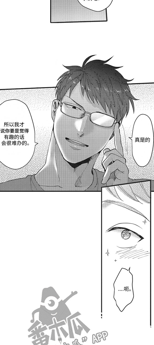 第10章：拒绝12