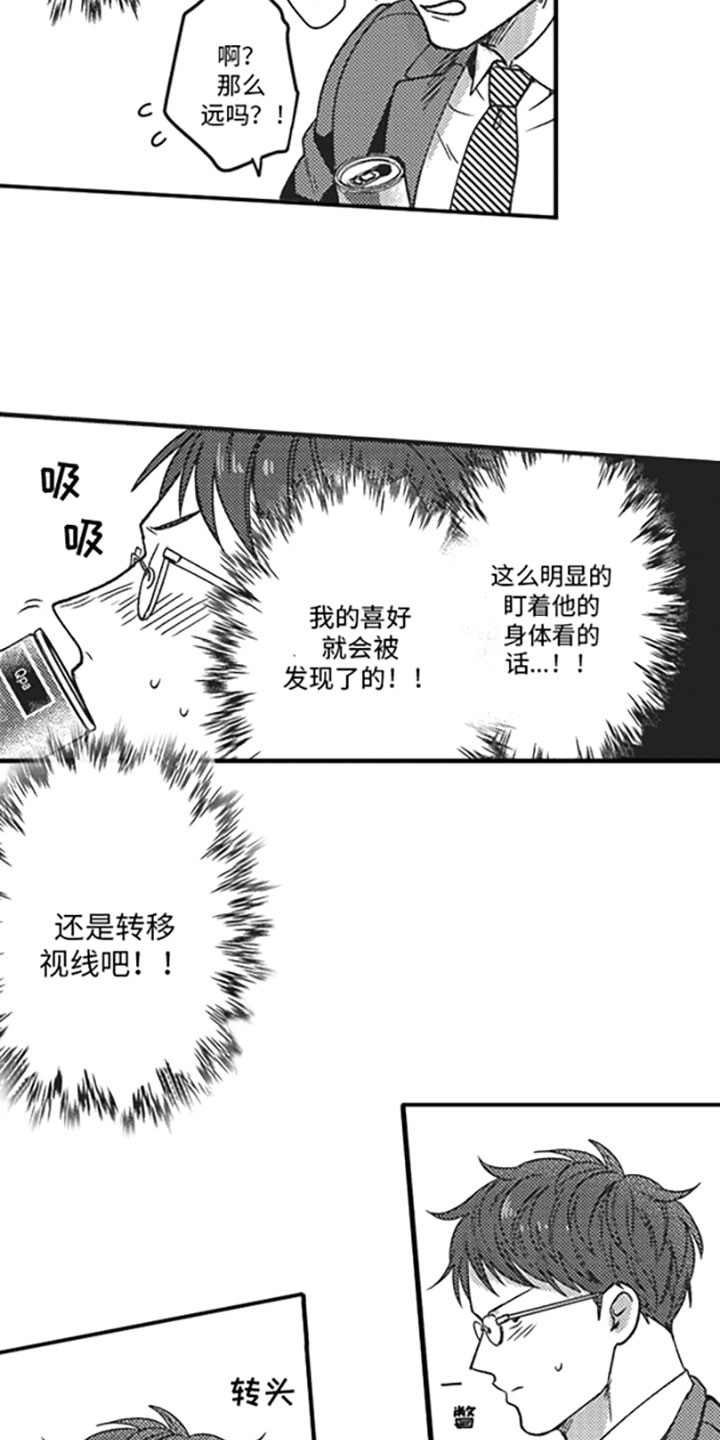 第1章：搭话15