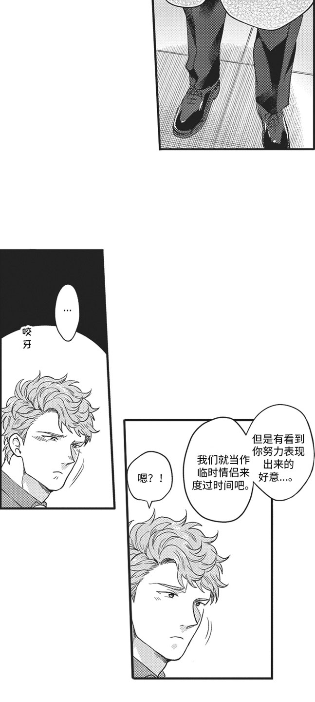 第18章：开心5