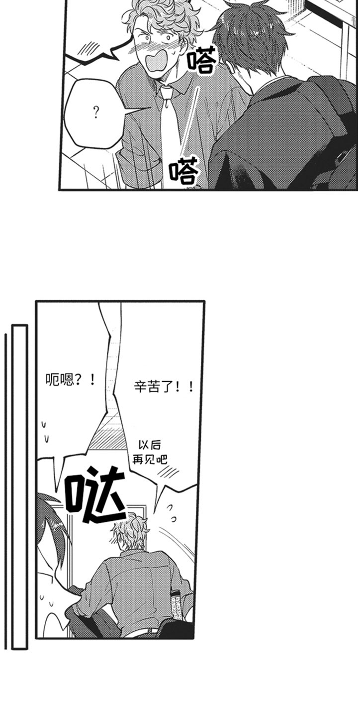 第19章：交谈8