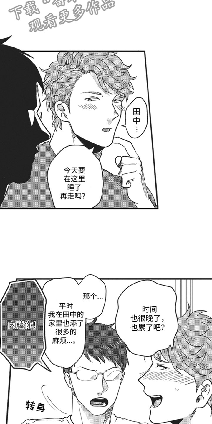 第14章：别说了5
