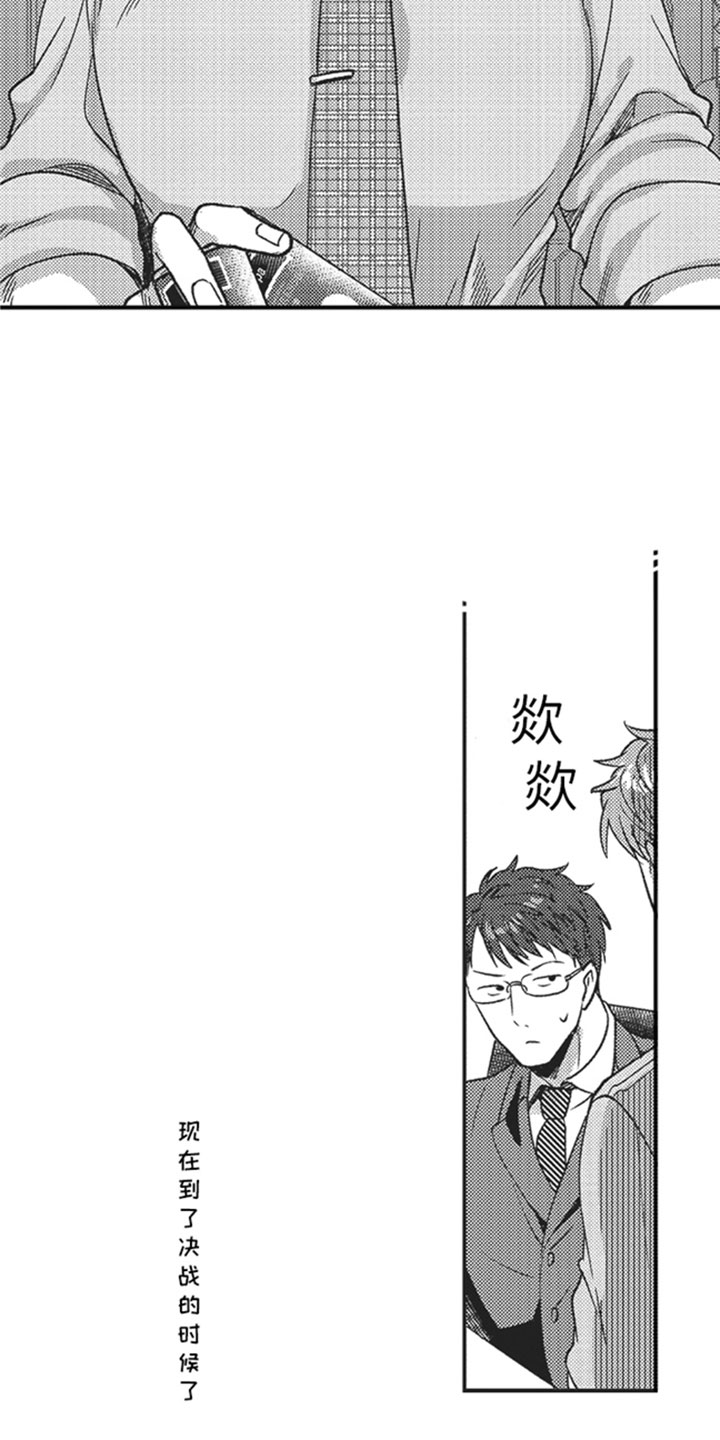 第3章：意外4