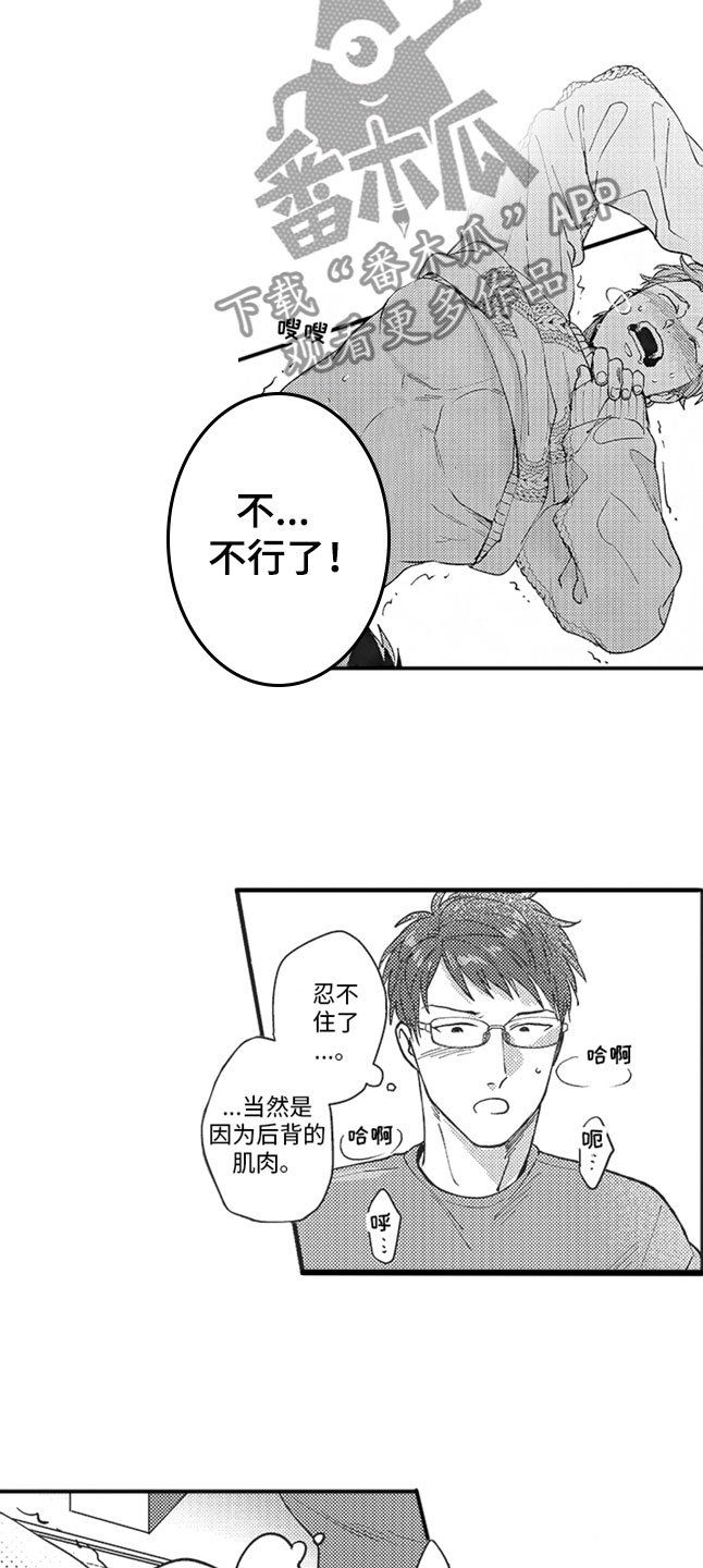 第11章：按摩4