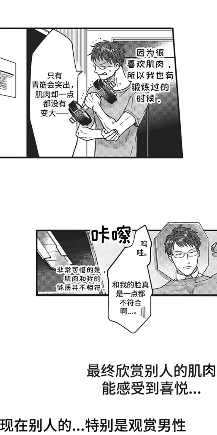 第1章：搭话5