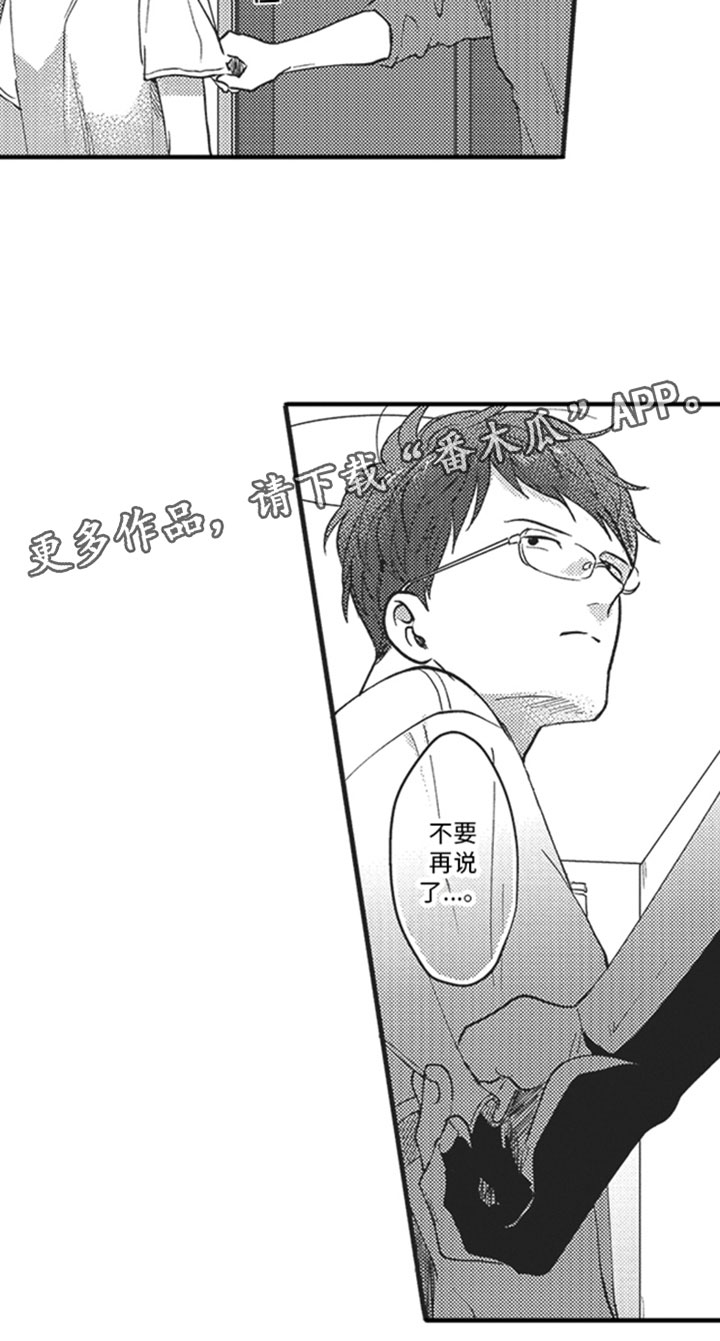 第14章：别说了15