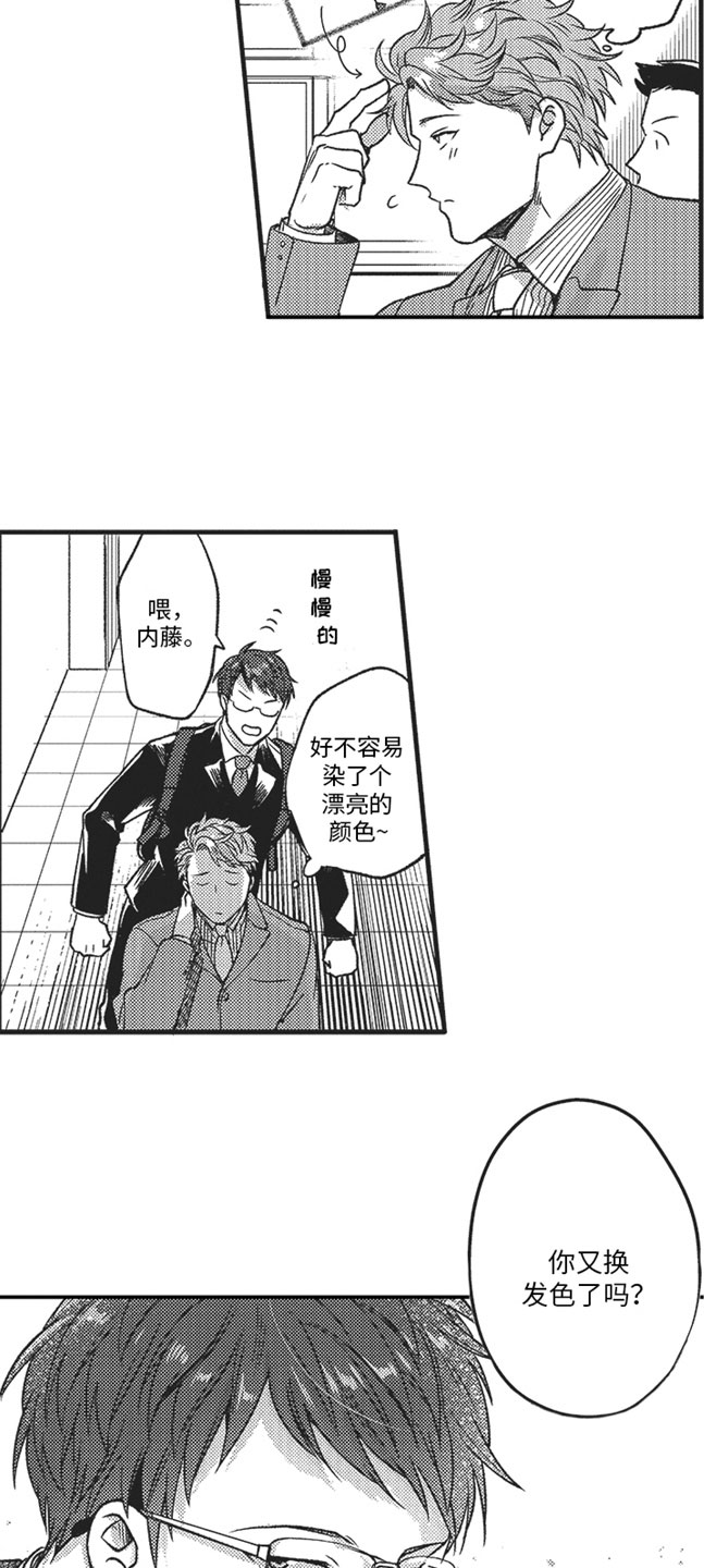 第2章：好奇4
