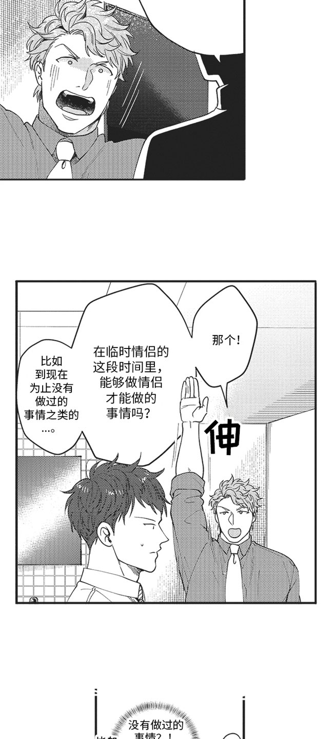 第18章：开心7