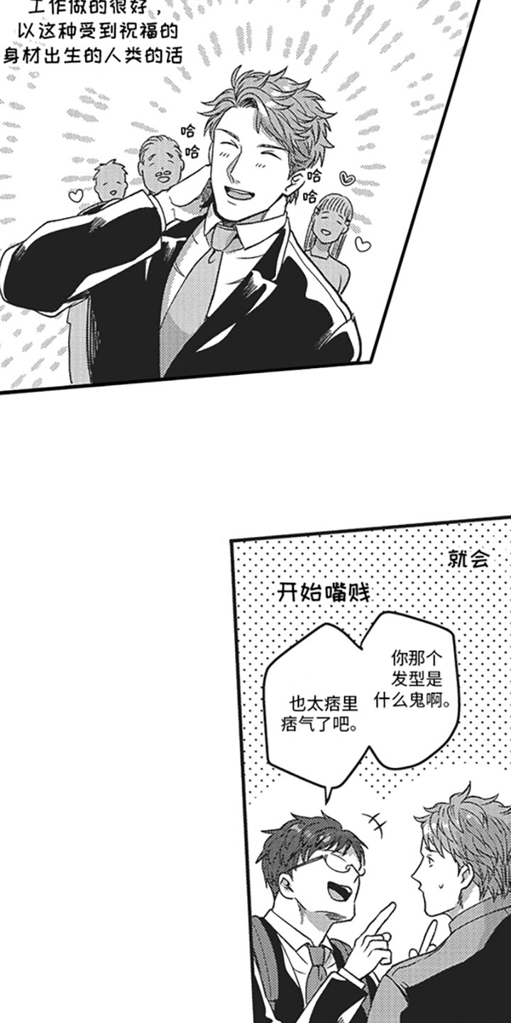 第1章：搭话9
