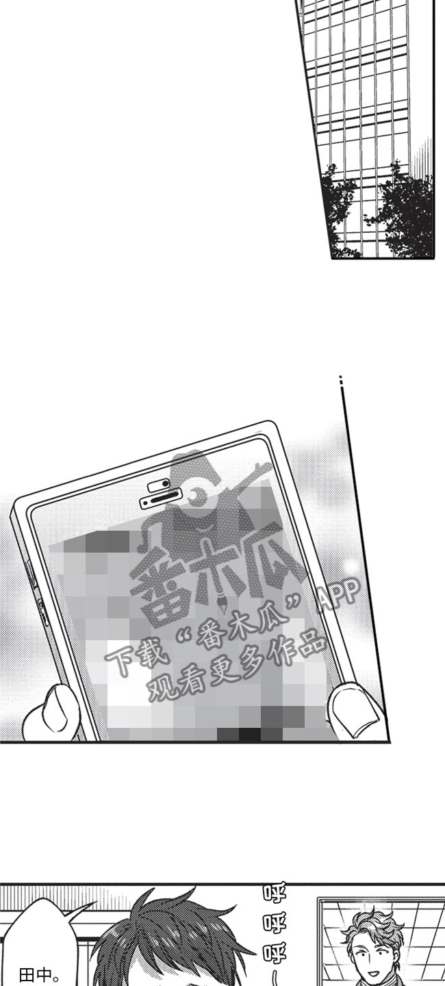 第4章：害羞9