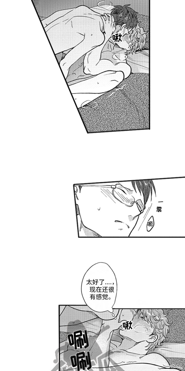 第20章：满足7