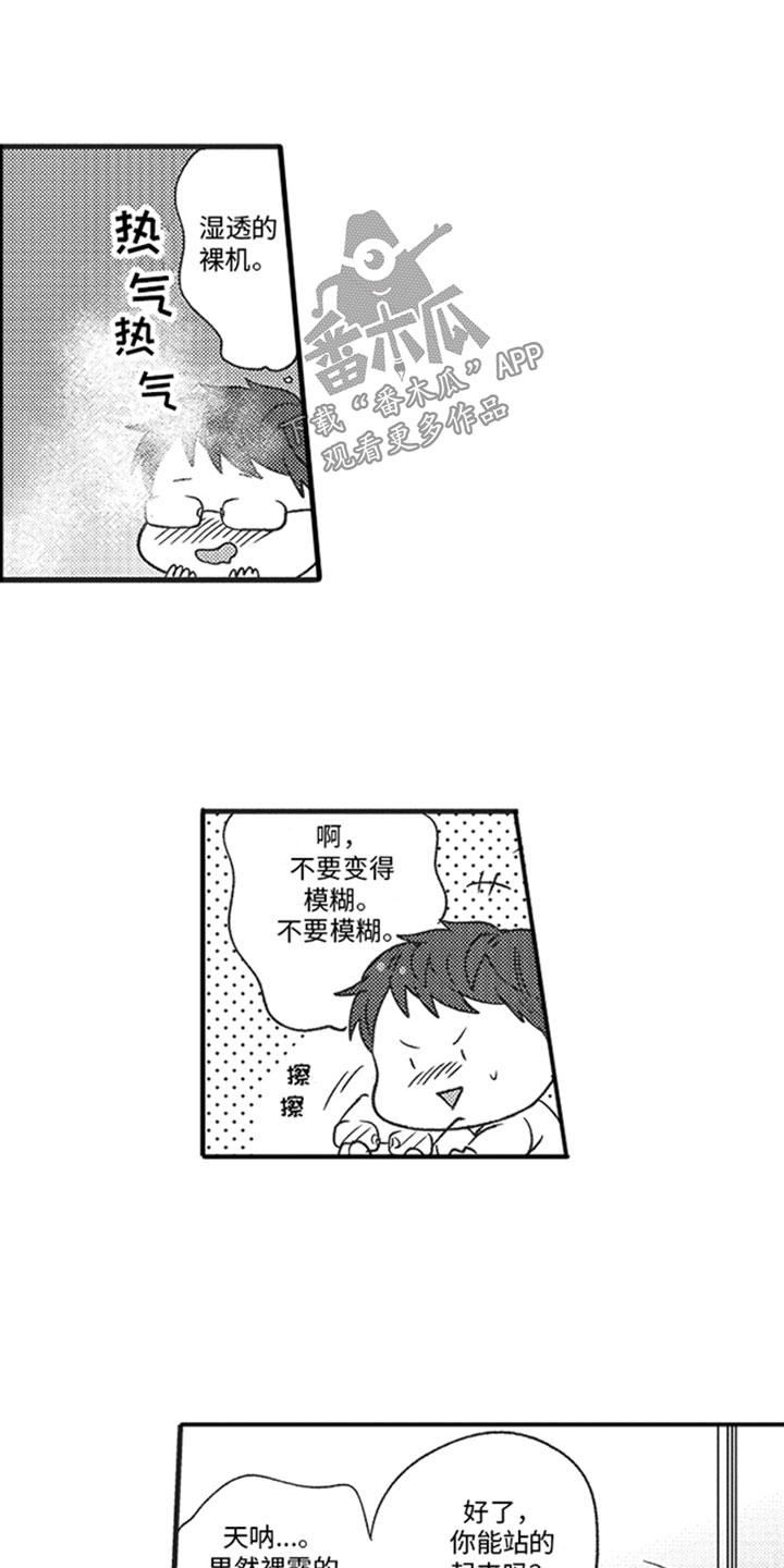 第6章：喝酒9