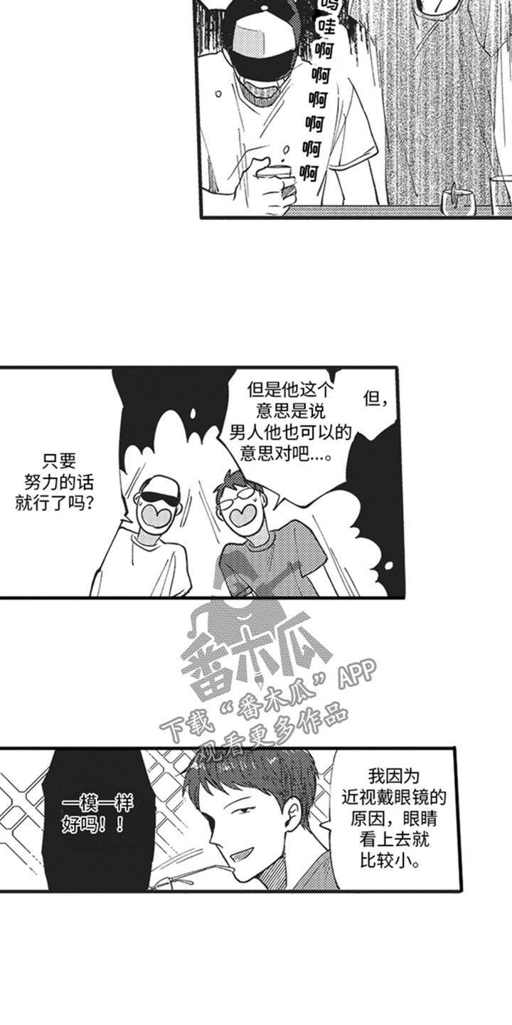 第17章：我不行吗？9