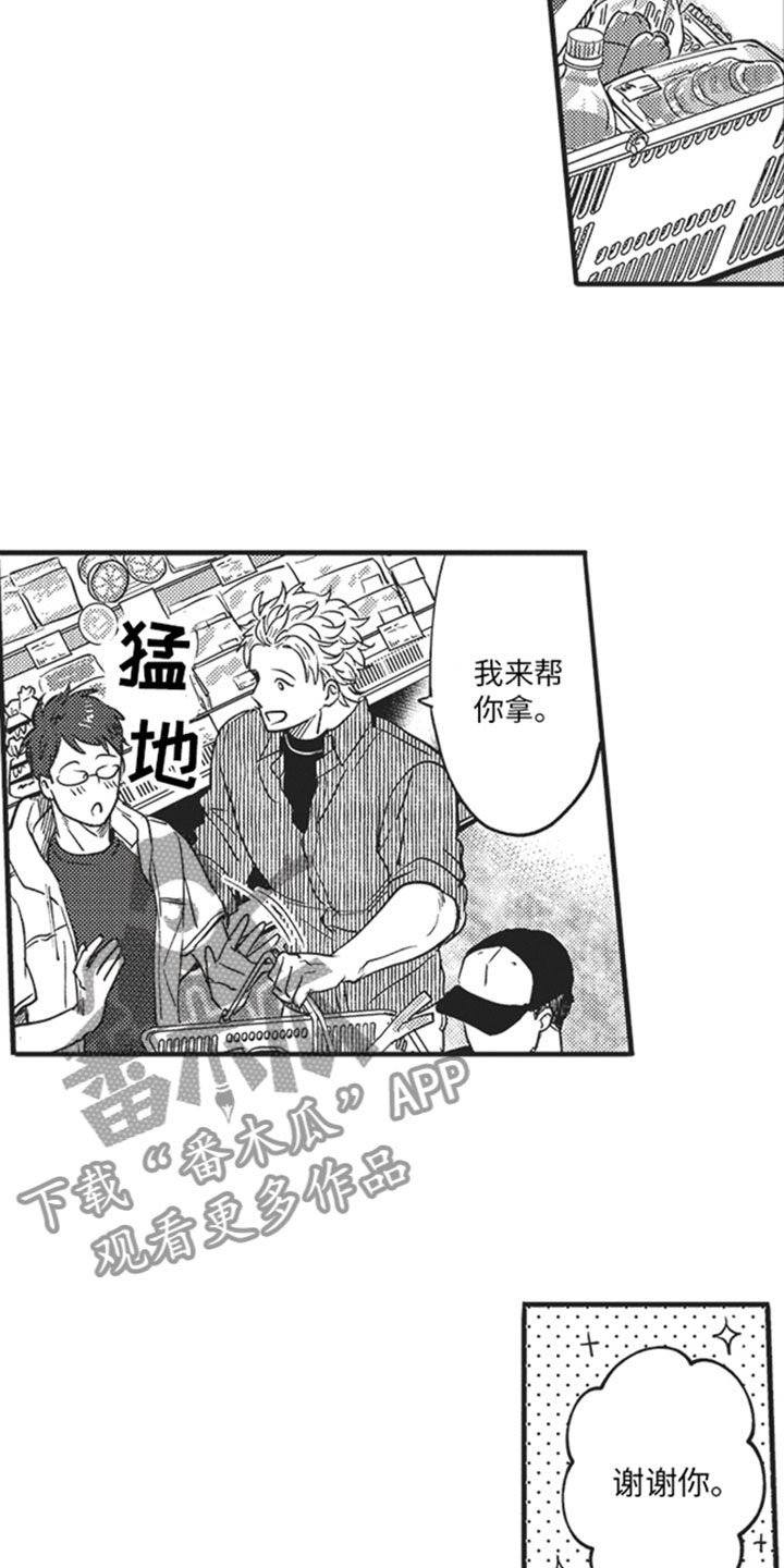 第13章：危机感7
