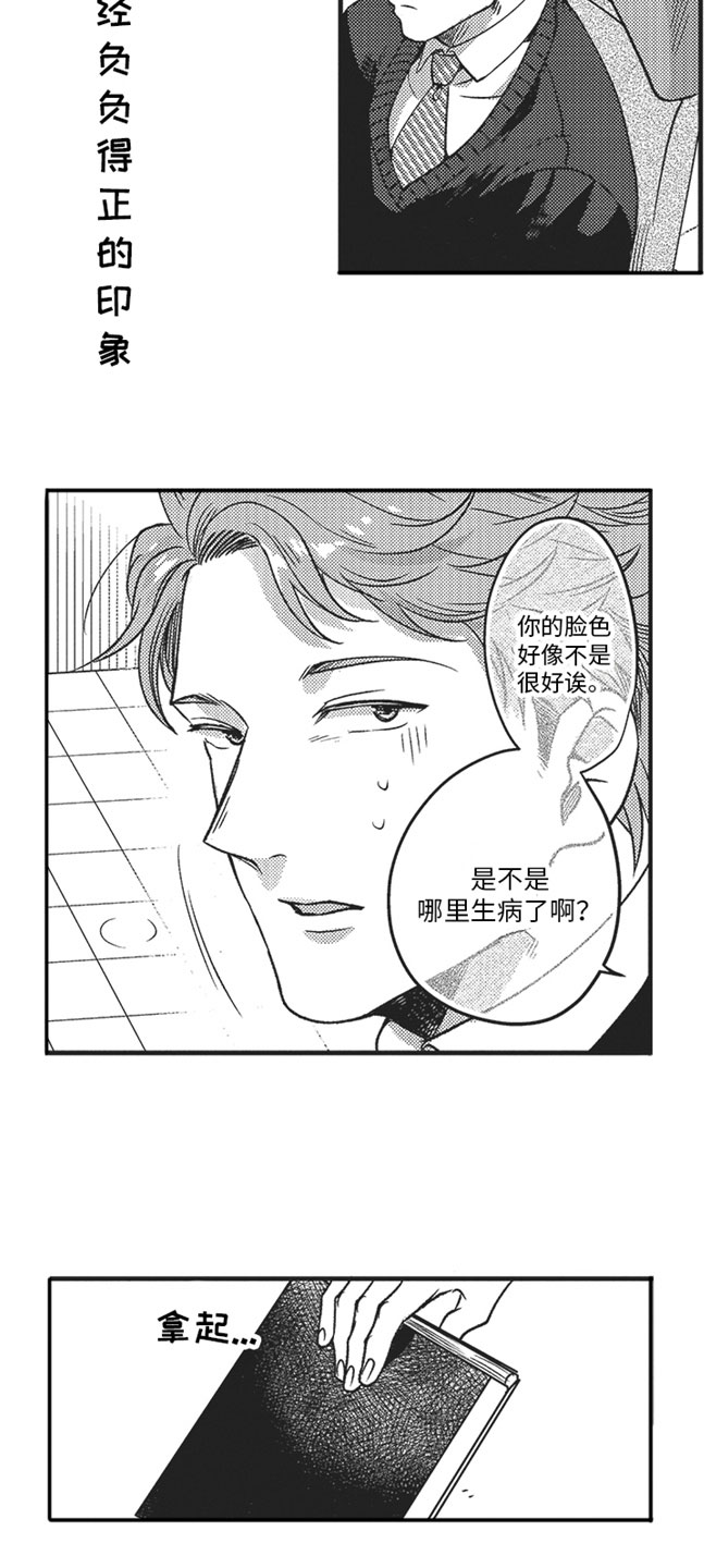 第2章：好奇7