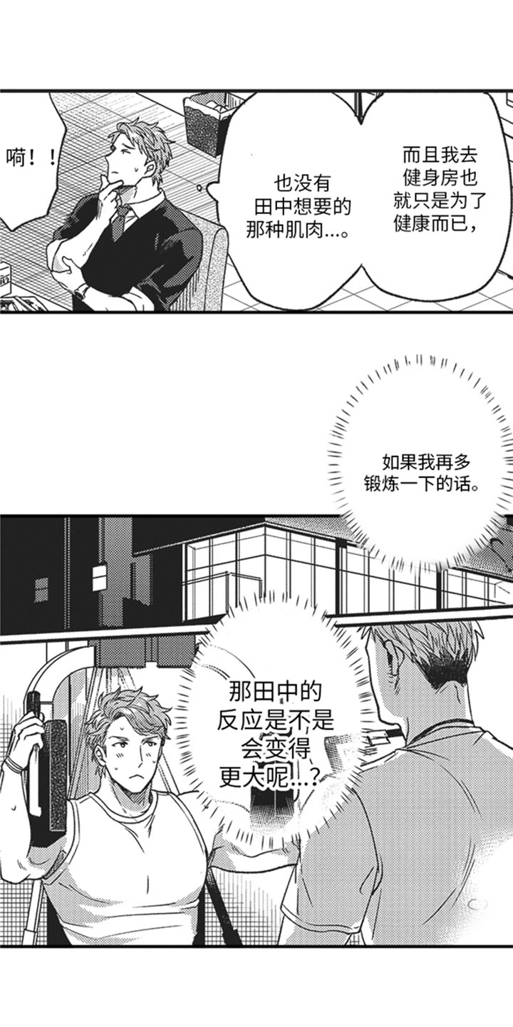 第3章：意外1